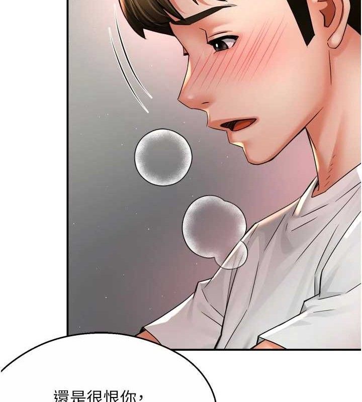 《癢樂多阿姨》漫画 第74話-重新牽起的手