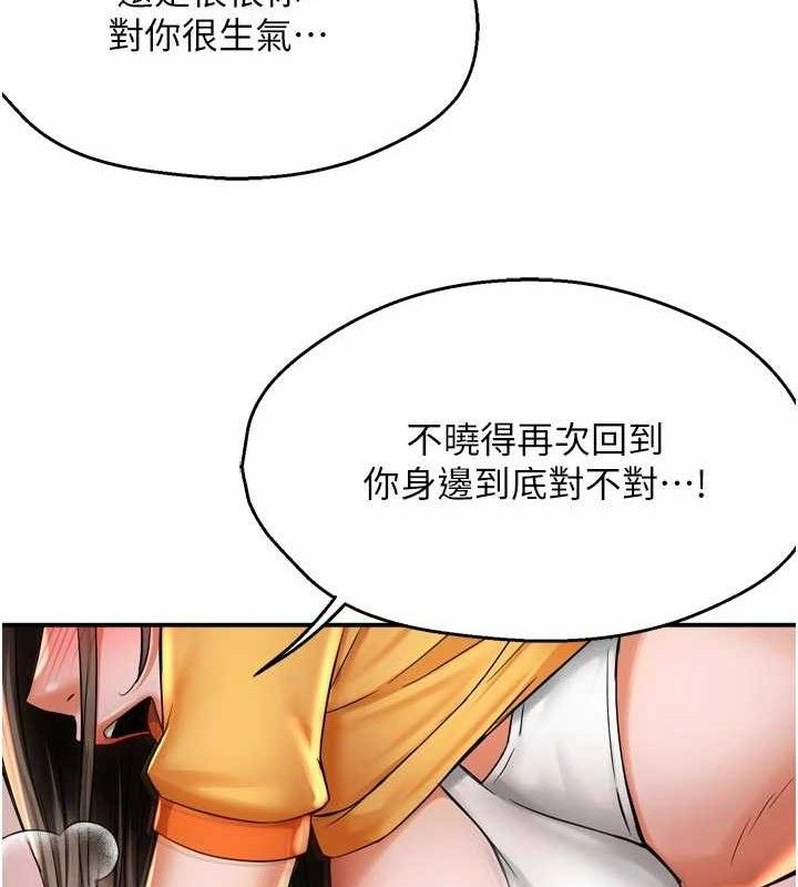 《癢樂多阿姨》漫画 第74話-重新牽起的手