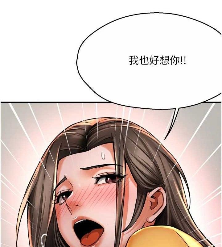 《癢樂多阿姨》漫画 第74話-重新牽起的手