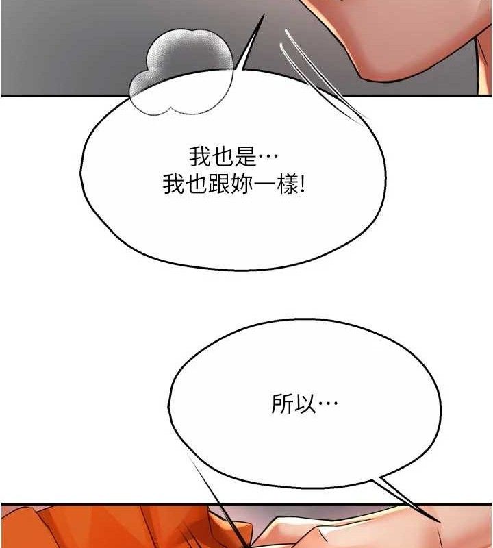 《癢樂多阿姨》漫画 第74話-重新牽起的手