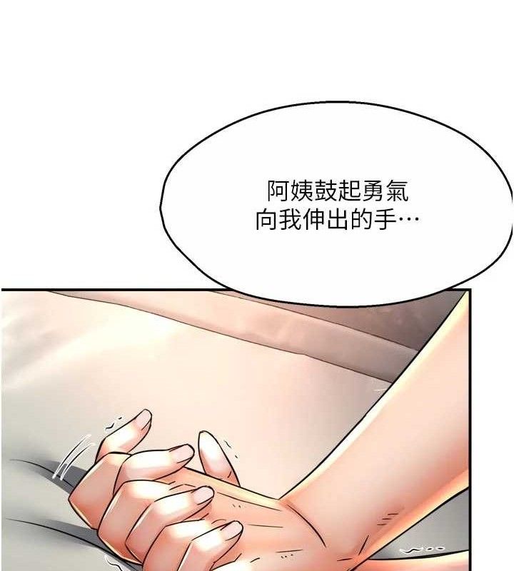 《癢樂多阿姨》漫画 第74話-重新牽起的手