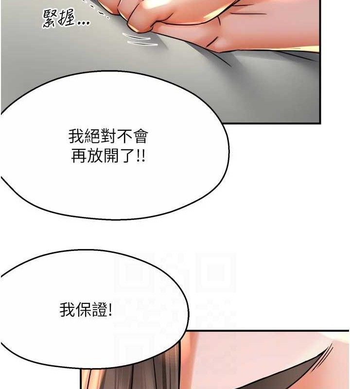 《癢樂多阿姨》漫画 第74話-重新牽起的手