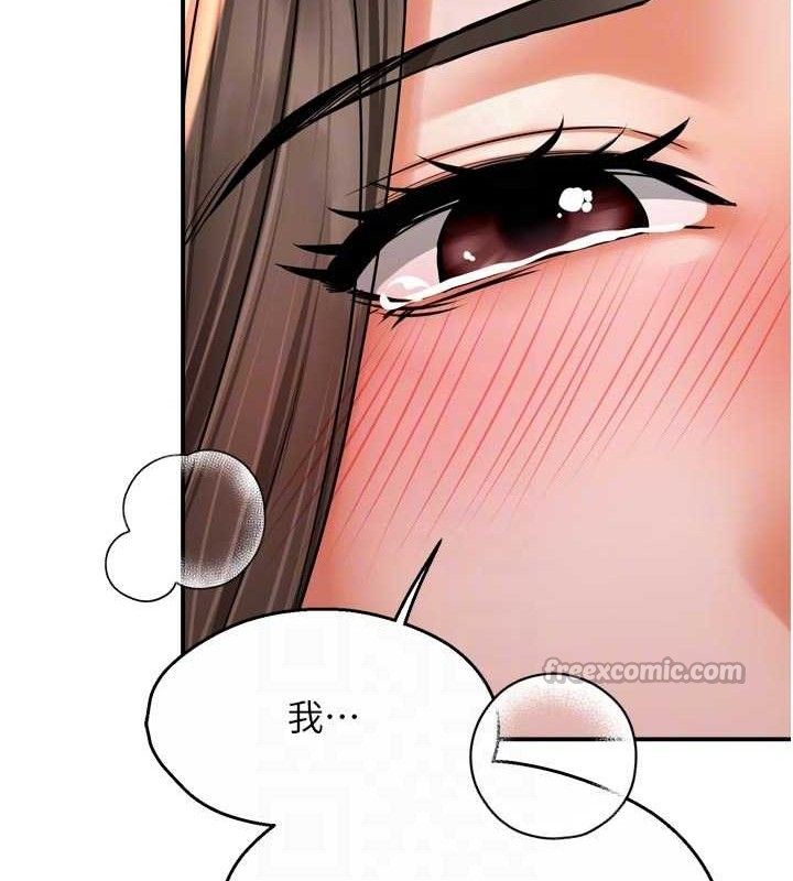 《癢樂多阿姨》漫画 第74話-重新牽起的手