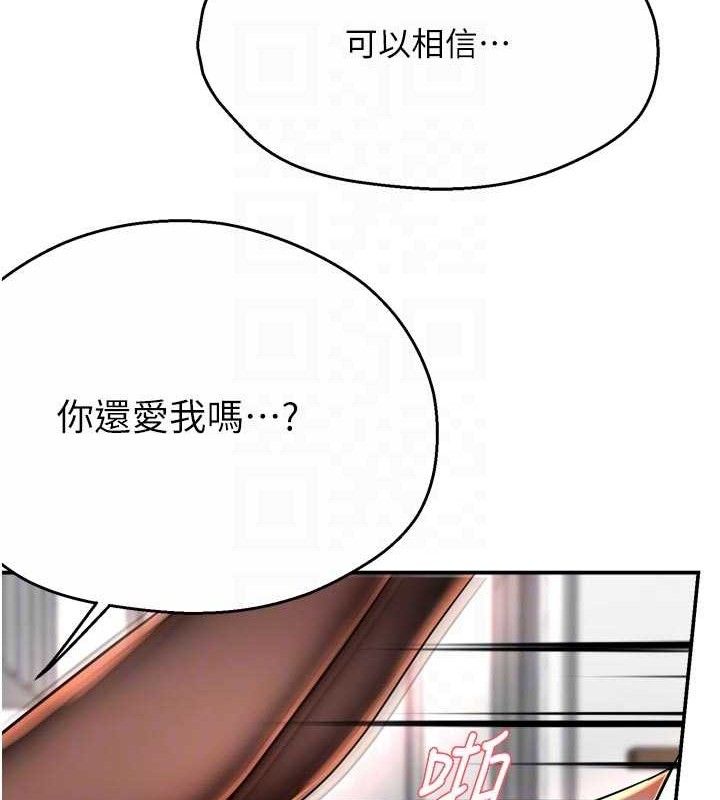 《癢樂多阿姨》漫画 第74話-重新牽起的手