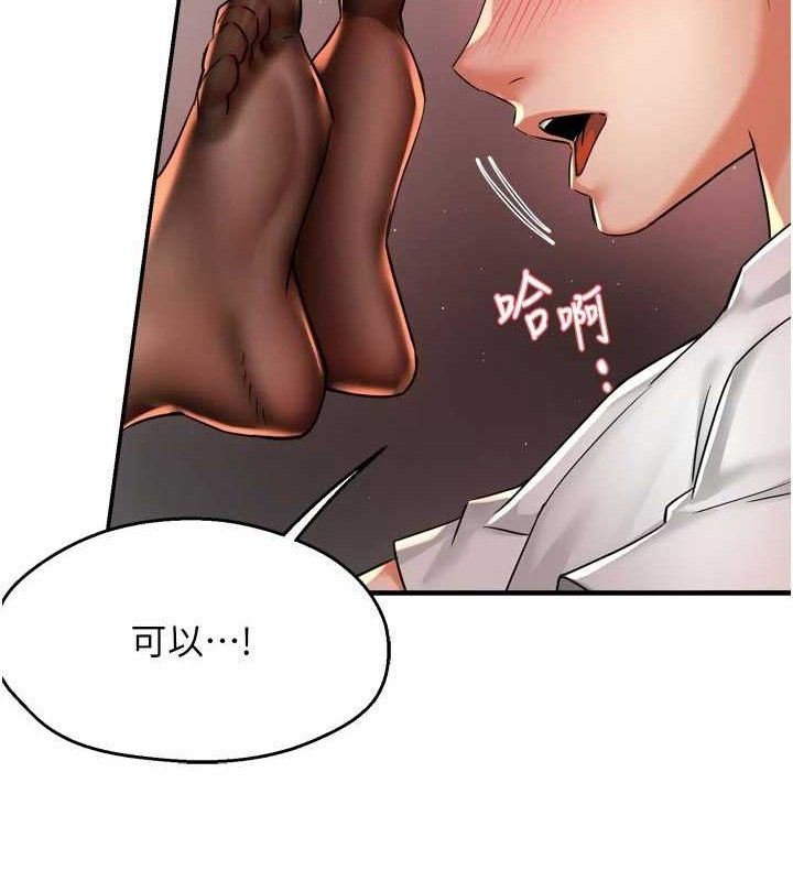 《癢樂多阿姨》漫画 第74話-重新牽起的手