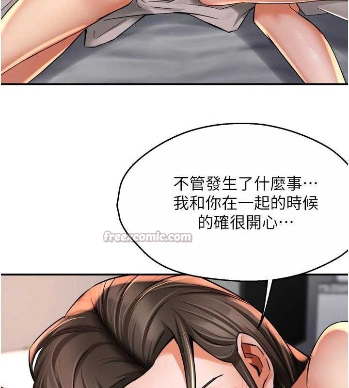 《癢樂多阿姨》漫画 第74話-重新牽起的手