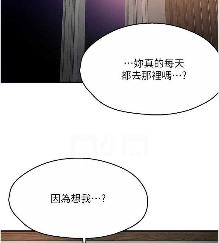 《癢樂多阿姨》漫画 第74話-重新牽起的手