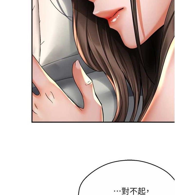《癢樂多阿姨》漫画 第74話-重新牽起的手