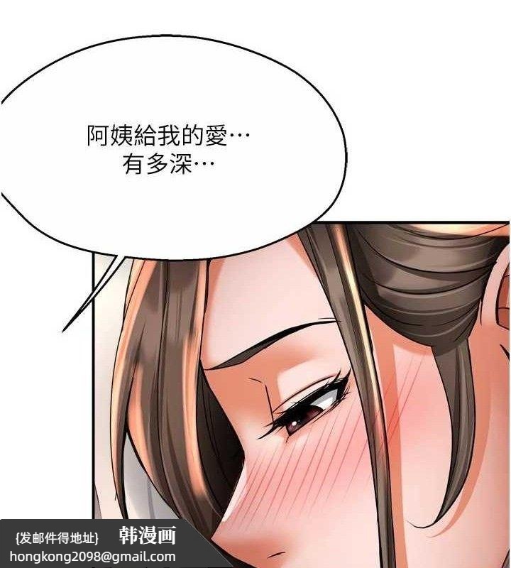 《癢樂多阿姨》漫画 第74話-重新牽起的手