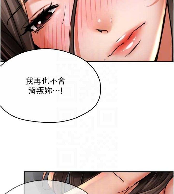 《癢樂多阿姨》漫画 第74話-重新牽起的手