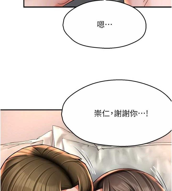 《癢樂多阿姨》漫画 第74話-重新牽起的手