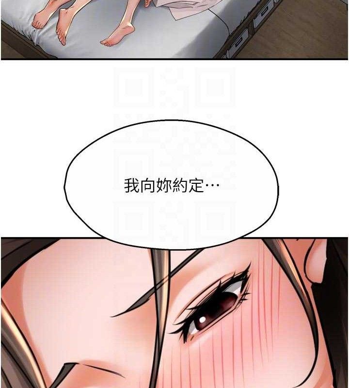 《癢樂多阿姨》漫画 第74話-重新牽起的手