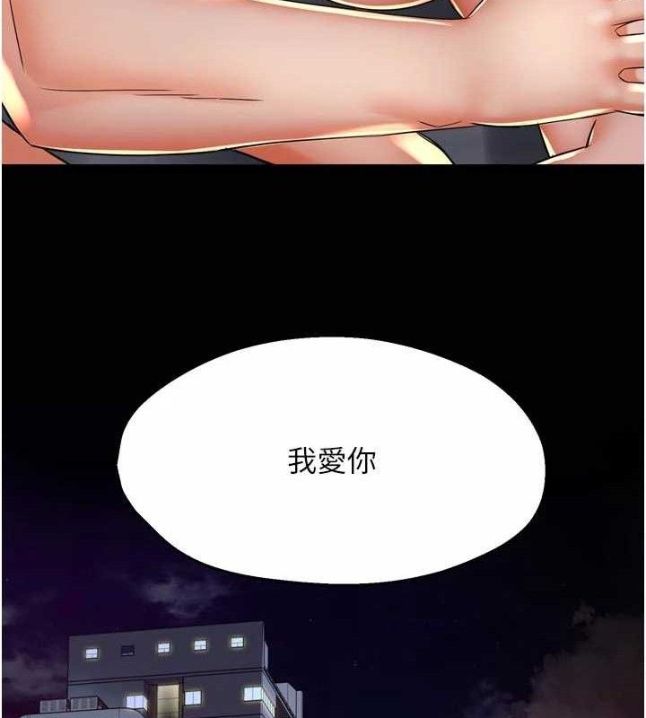 《癢樂多阿姨》漫画 第74話-重新牽起的手