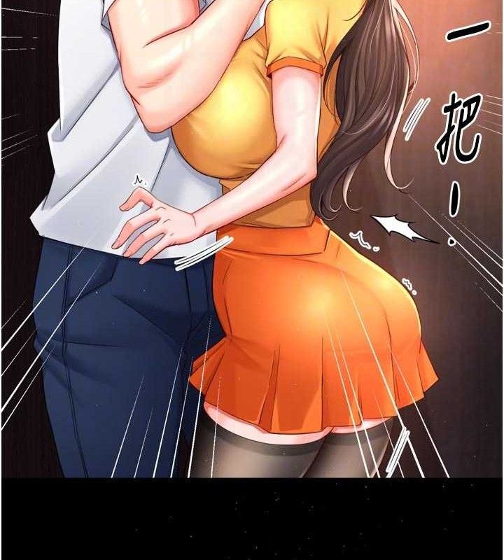 《癢樂多阿姨》漫画 第74話-重新牽起的手