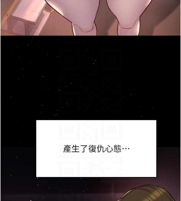 《癢樂多阿姨》漫画 第74話-重新牽起的手
