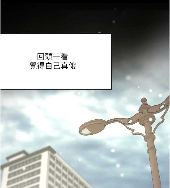 《癢樂多阿姨》漫画 第74話-重新牽起的手