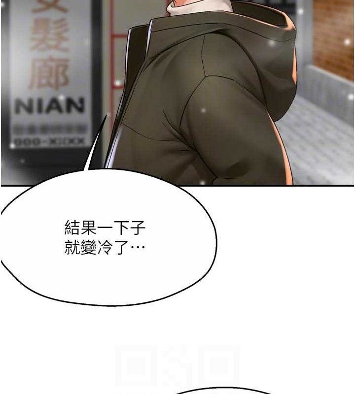 《癢樂多阿姨》漫画 第74話-重新牽起的手