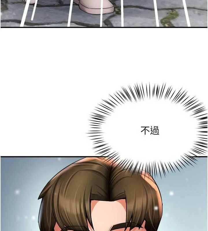 《癢樂多阿姨》漫画 第74話-重新牽起的手