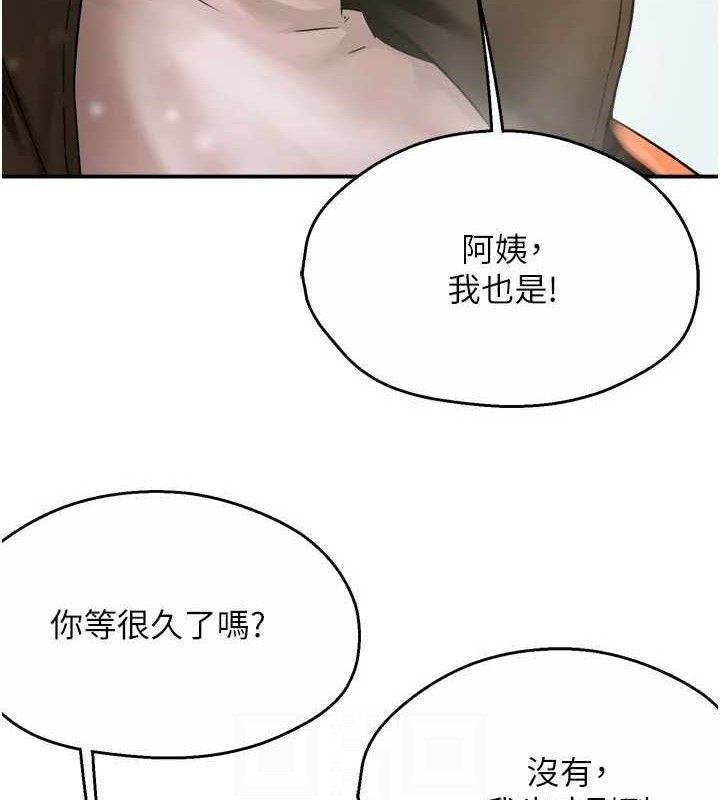 《癢樂多阿姨》漫画 第74話-重新牽起的手
