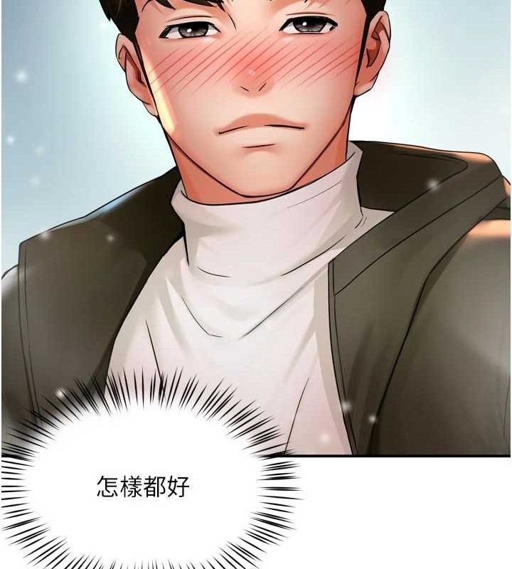 《癢樂多阿姨》漫画 第74話-重新牽起的手