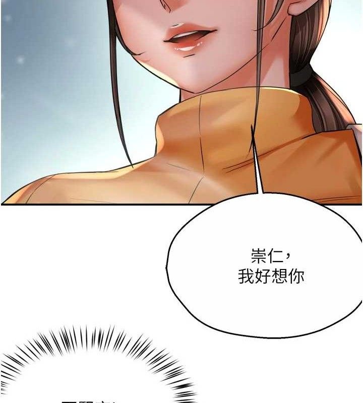 《癢樂多阿姨》漫画 第74話-重新牽起的手