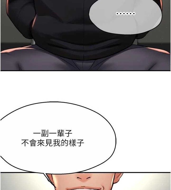 《癢樂多阿姨》漫画 第74話-重新牽起的手