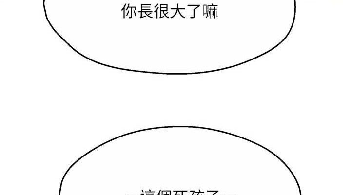 《癢樂多阿姨》漫画 第74話-重新牽起的手
