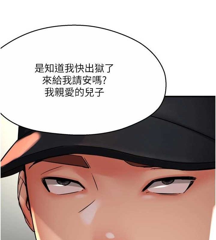 《癢樂多阿姨》漫画 第74話-重新牽起的手