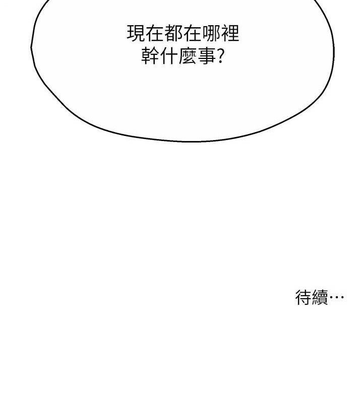 《癢樂多阿姨》漫画 第74話-重新牽起的手