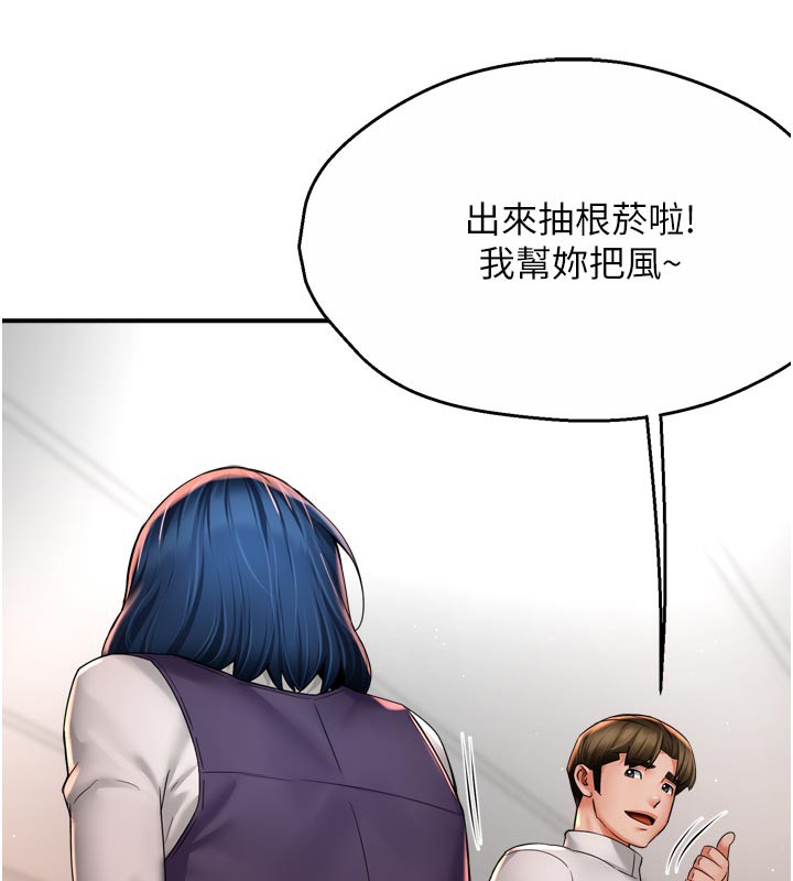 《癢樂多阿姨》漫画 第75話-我們要不要結婚?