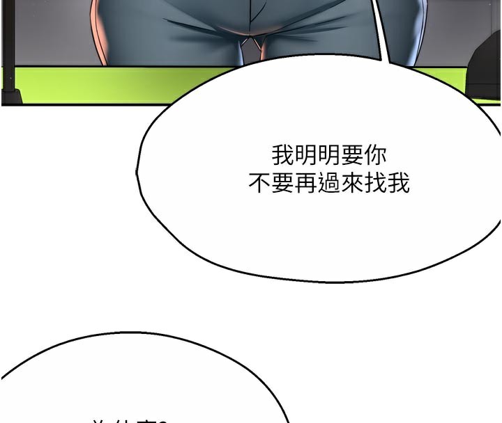 《癢樂多阿姨》漫画 第75話-我們要不要結婚?