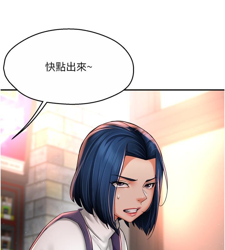 《癢樂多阿姨》漫画 第75話-我們要不要結婚?