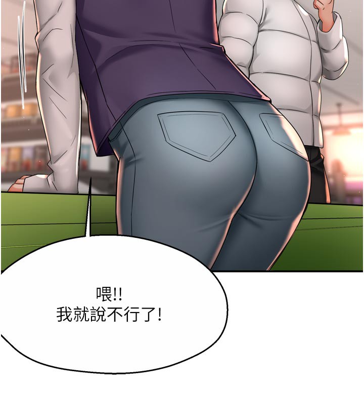 《癢樂多阿姨》漫画 第75話-我們要不要結婚?