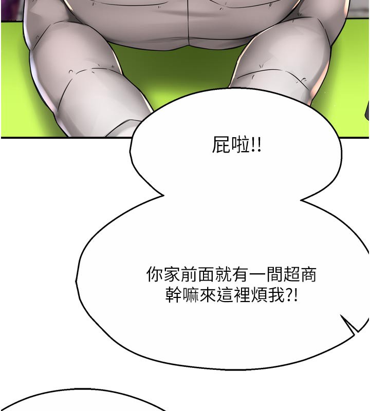 《癢樂多阿姨》漫画 第75話-我們要不要結婚?