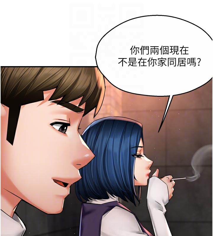 《癢樂多阿姨》漫画 第75話-我們要不要結婚?
