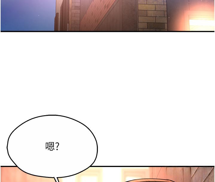 《癢樂多阿姨》漫画 第75話-我們要不要結婚?