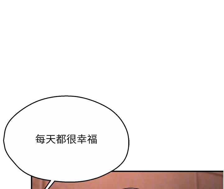 《癢樂多阿姨》漫画 第75話-我們要不要結婚?