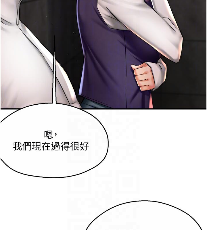 《癢樂多阿姨》漫画 第75話-我們要不要結婚?