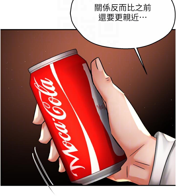 《癢樂多阿姨》漫画 第75話-我們要不要結婚?