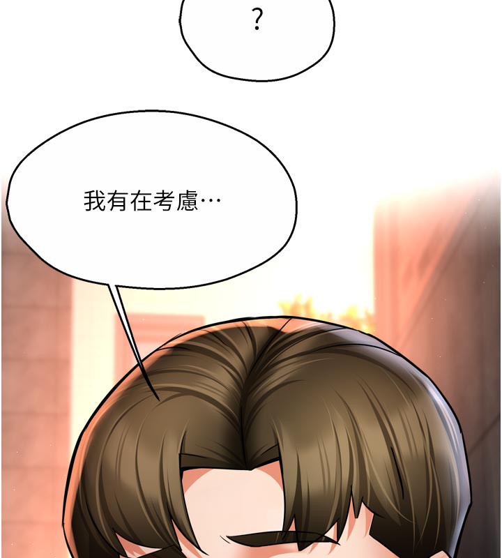 《癢樂多阿姨》漫画 第75話-我們要不要結婚?