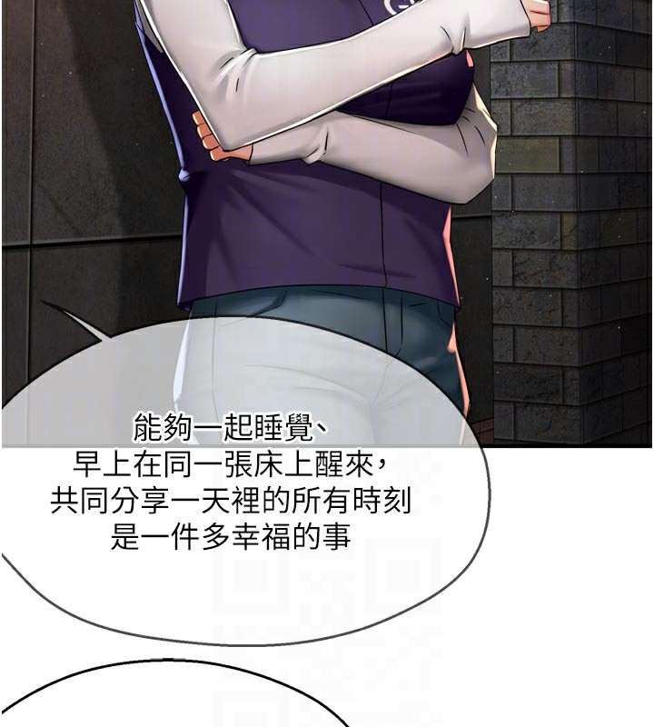 《癢樂多阿姨》漫画 第75話-我們要不要結婚?