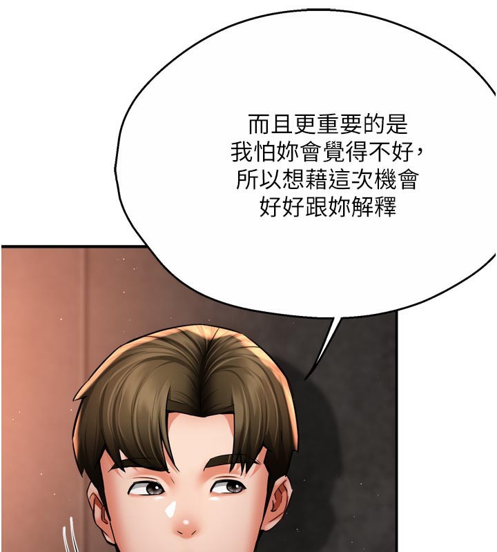 《癢樂多阿姨》漫画 第75話-我們要不要結婚?