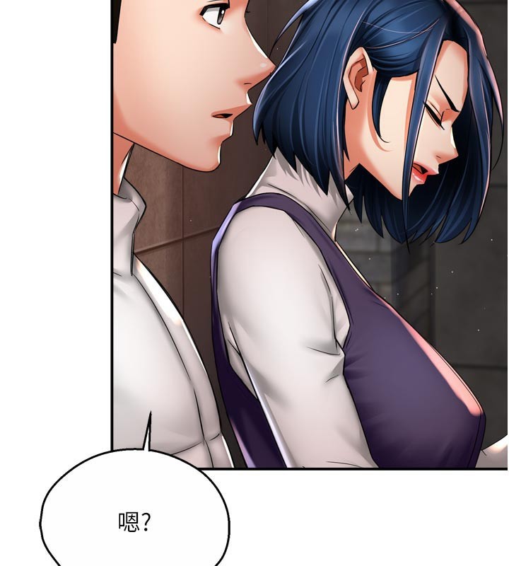 《癢樂多阿姨》漫画 第75話-我們要不要結婚?