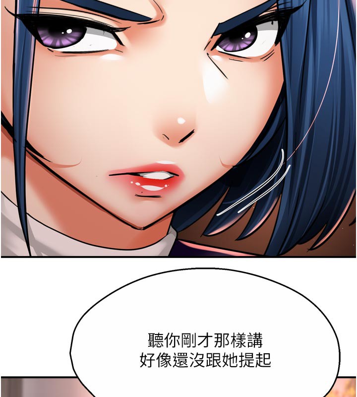 《癢樂多阿姨》漫画 第75話-我們要不要結婚?