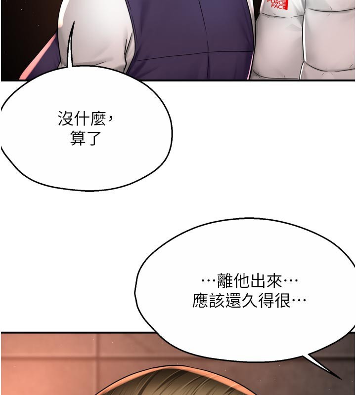 《癢樂多阿姨》漫画 第75話-我們要不要結婚?