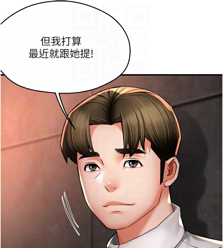 《癢樂多阿姨》漫画 第75話-我們要不要結婚?
