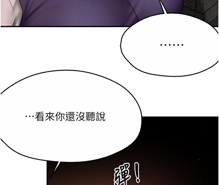《癢樂多阿姨》漫画 第75話-我們要不要結婚?