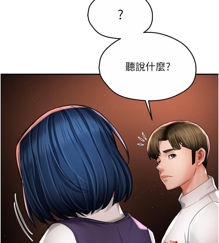 《癢樂多阿姨》漫画 第75話-我們要不要結婚?