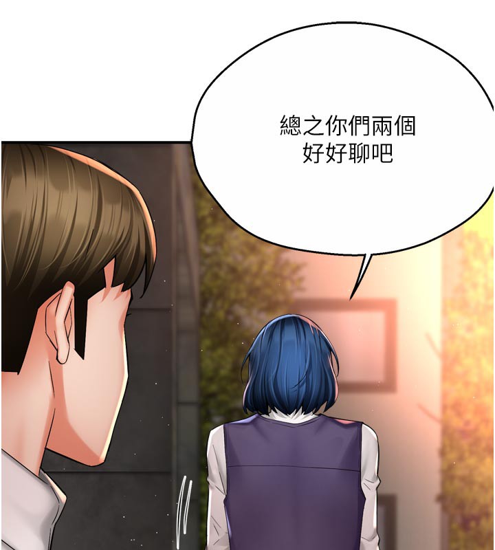 《癢樂多阿姨》漫画 第75話-我們要不要結婚?