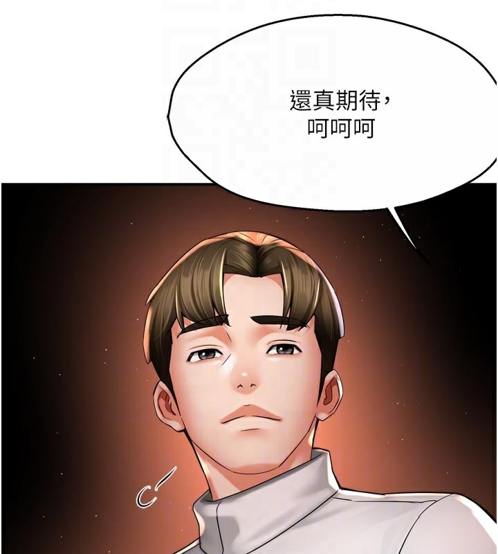 《癢樂多阿姨》漫画 第75話-我們要不要結婚?
